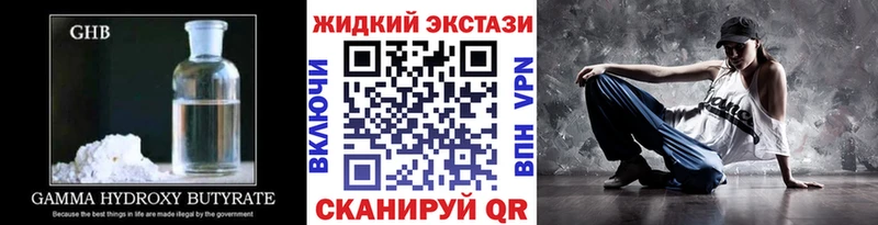 БУТИРАТ GHB  blacksprut ССЫЛКА  Ногинск 