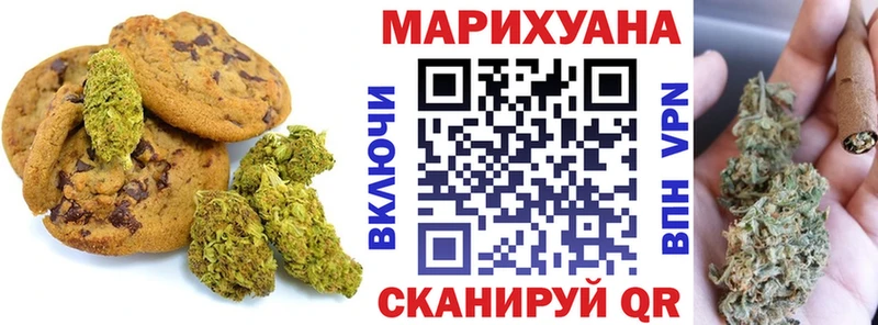 как найти   Ногинск  Canna-Cookies конопля 