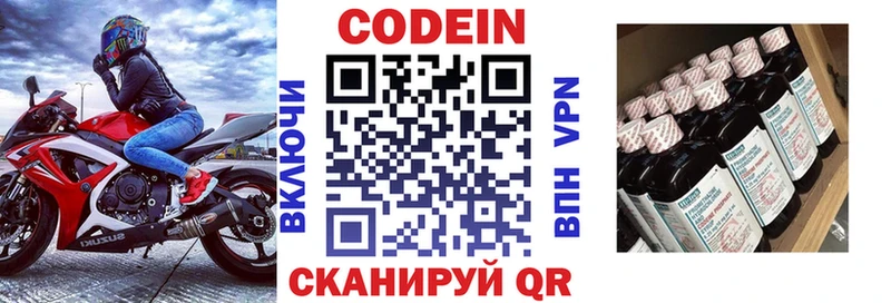 Codein напиток Lean (лин)  omg вход  Ногинск 