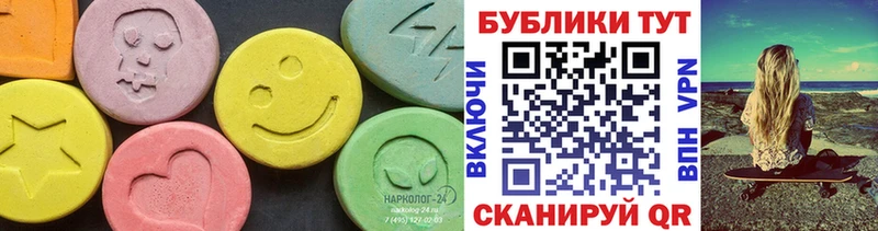 ЭКСТАЗИ таблы  где продают наркотики  Ногинск 