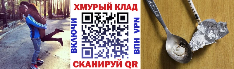 ГЕРОИН хмурый Ногинск