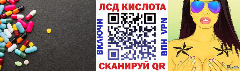 Лсд 25 экстази кислота  где купить   Ногинск 